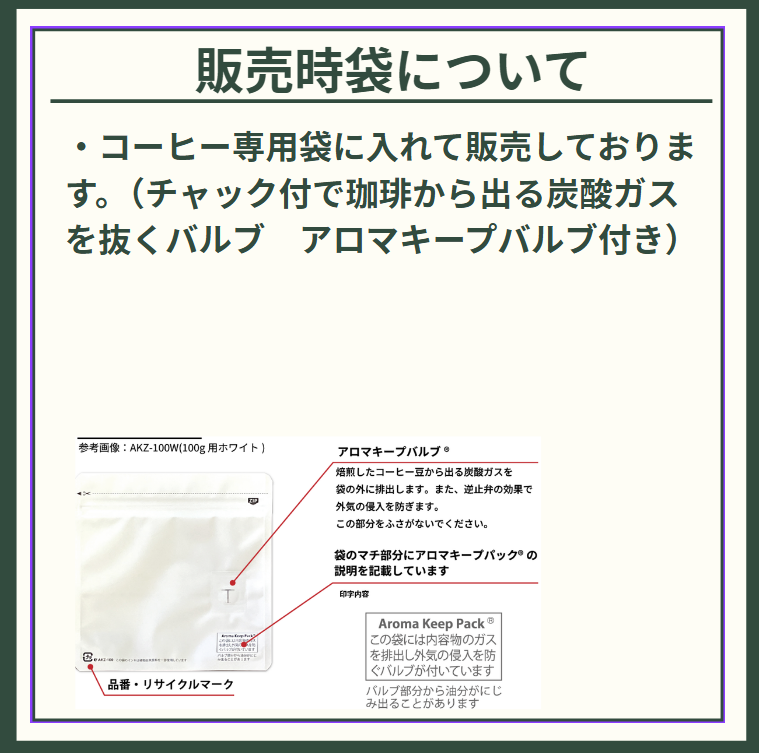 メキシコ デカフェ ＪＡＳ　有機栽培焙煎豆