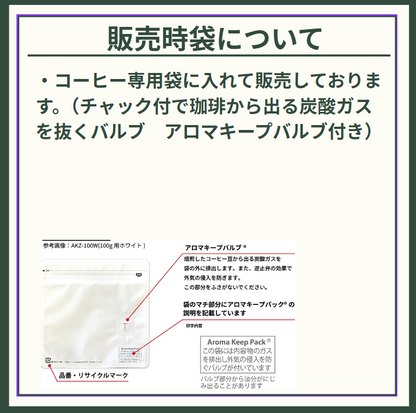 メキシコ デカフェ ＪＡＳ　有機栽培焙煎豆