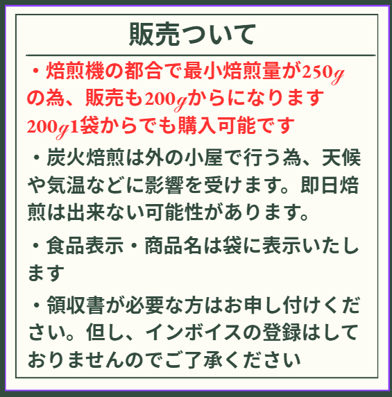 メキシコ デカフェ ＪＡＳ　有機栽培焙煎豆