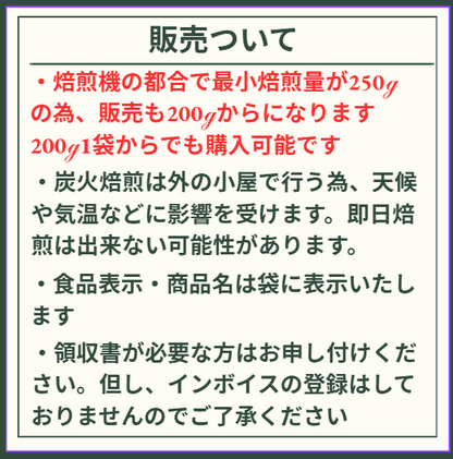 メキシコ デカフェ ＪＡＳ　有機栽培焙煎豆