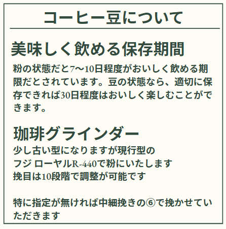 メキシコ デカフェ ＪＡＳ　有機栽培焙煎豆