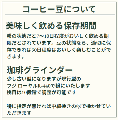 メキシコ デカフェ ＪＡＳ　有機栽培焙煎豆