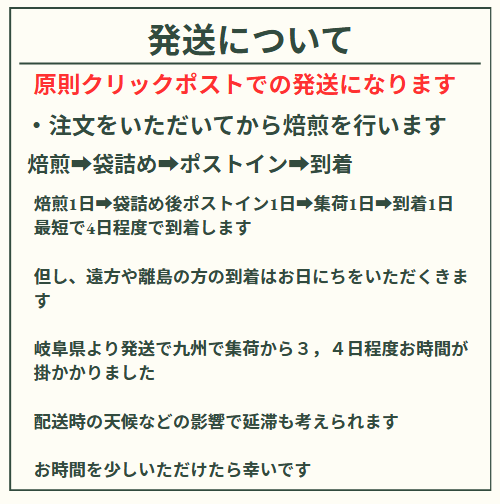 メキシコ デカフェ ＪＡＳ　有機栽培焙煎豆