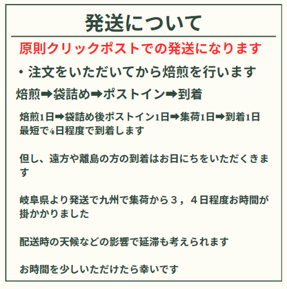 メキシコ デカフェ ＪＡＳ　有機栽培焙煎豆