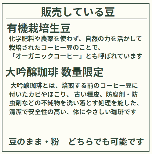 メキシコ デカフェ ＪＡＳ　有機栽培焙煎豆