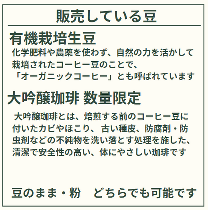 メキシコ デカフェ ＪＡＳ　有機栽培焙煎豆